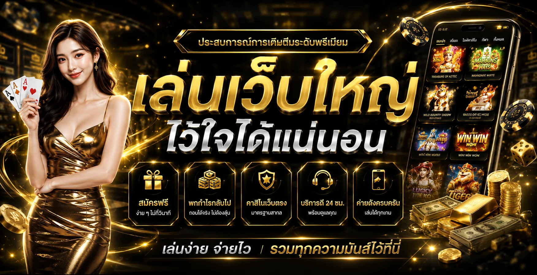SERA18 ทางเข้าเว็บตรง สล็อต บาคาร่า ฝากถอนออโต้
