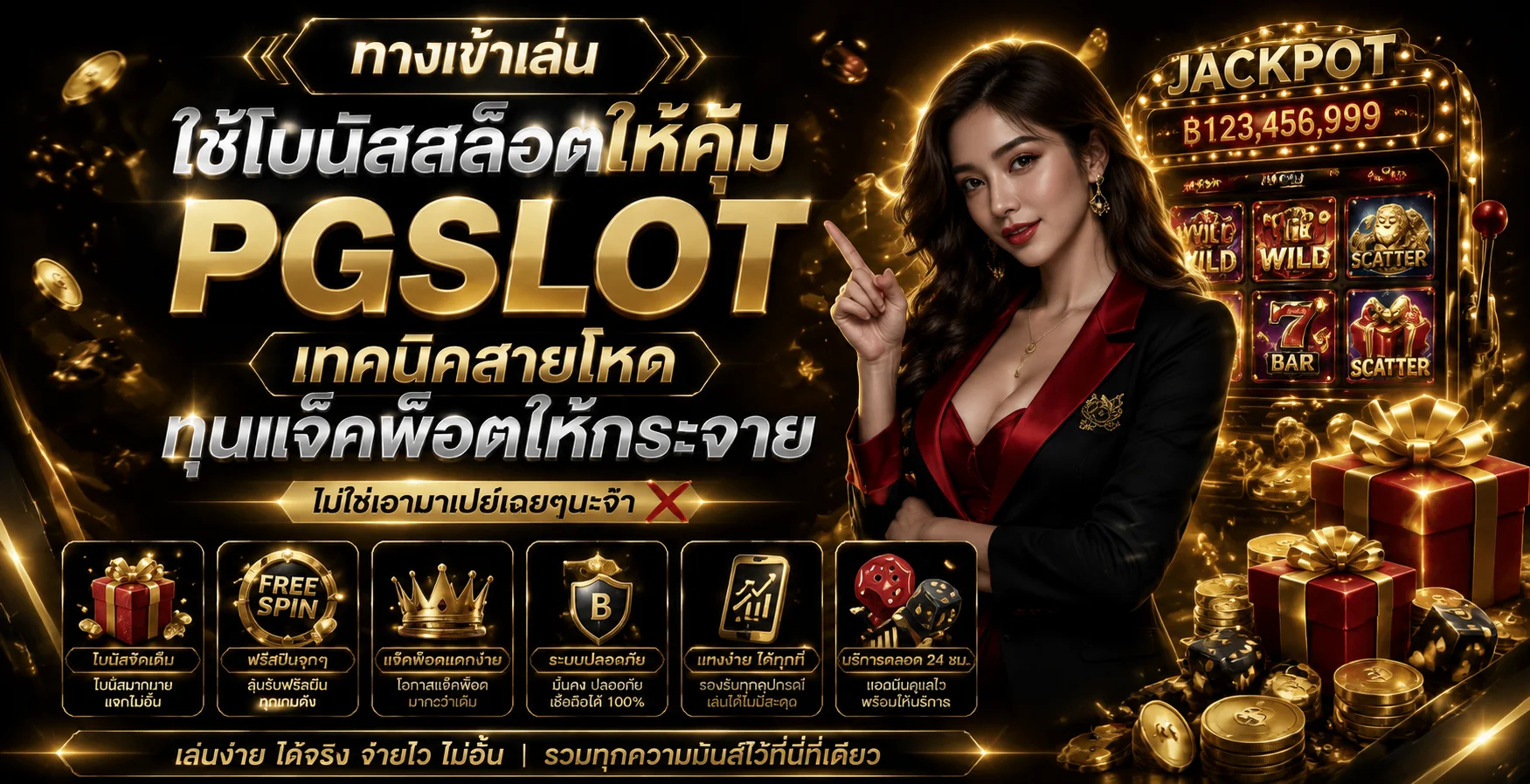 SERA18 สล็อตเว็บตรง เล่นสล็อตออนไลน์ค่ายดังครบทุกค่าย
