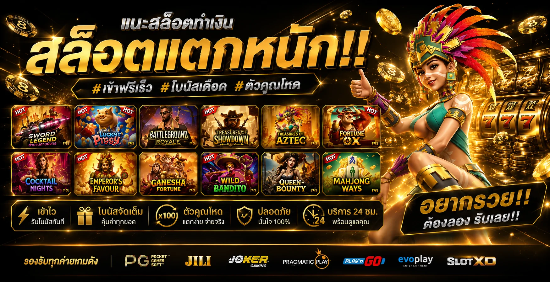 SERA18 ทางเข้าเว็บตรง หน้าแรกแสดงเกมสล็อตและบาคาร่าออนไลน์