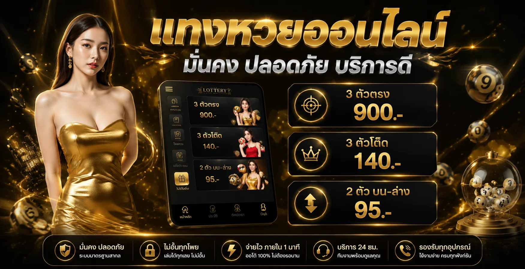 แทงหวยออนไลน์ SERA18 ครบทุกสำนักหวย จ่ายสูง